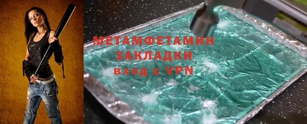 молекула духа Беломорск