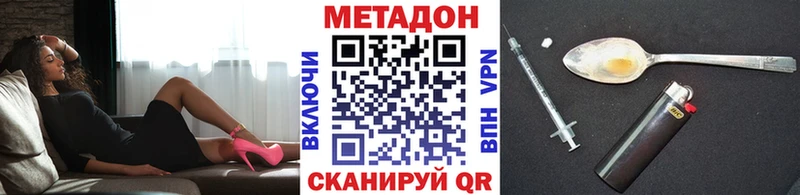 МЕТАДОН белоснежный  закладка  кракен ТОР  Казань 