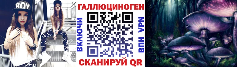 Галлюциногенные грибы Magic Shrooms  Казань 